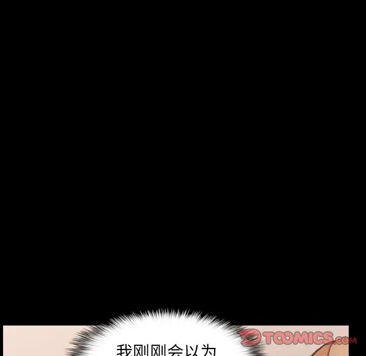 隱秘的鄰居們第50话