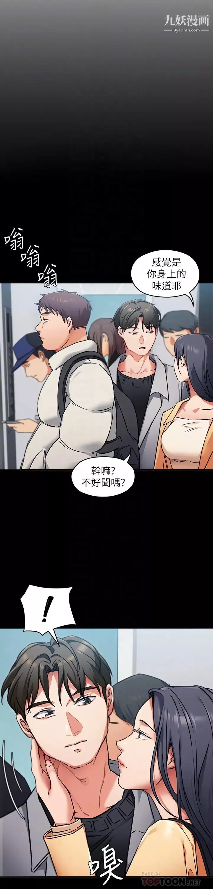 今晚就決定吃你了第7話-來玩脫衣遊戲吧