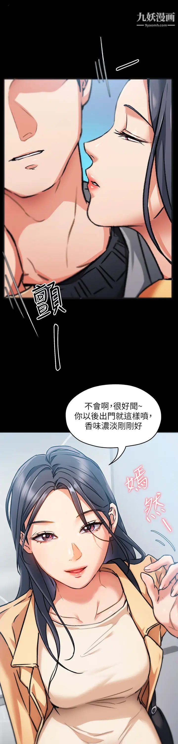 今晚就决定吃你了第7话-来玩脱衣游戏吧