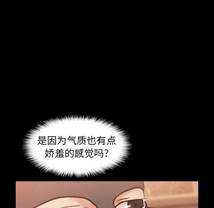 隱秘的鄰居們第50话