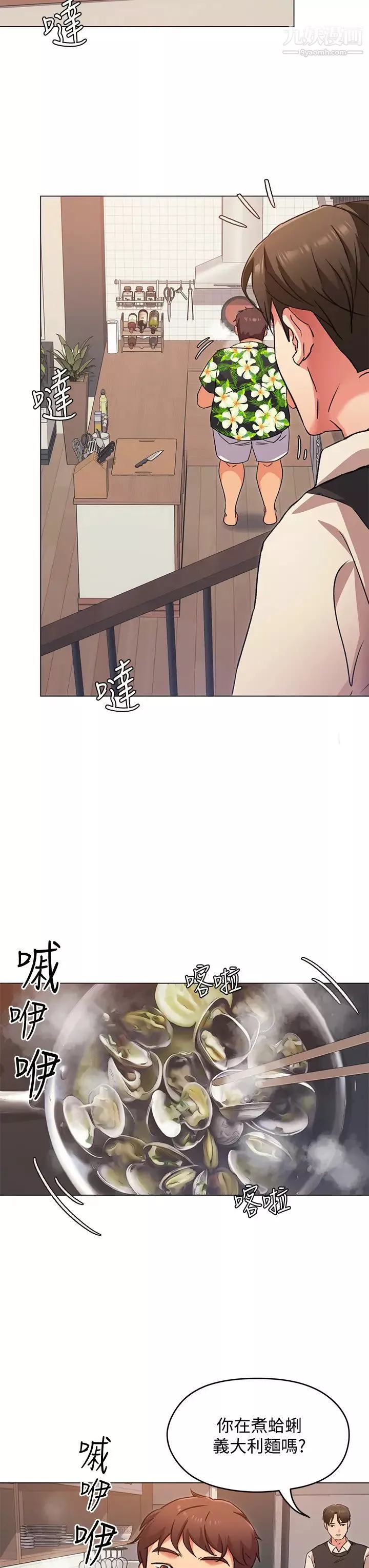今晚就決定吃你了第7話-來玩脫衣遊戲吧