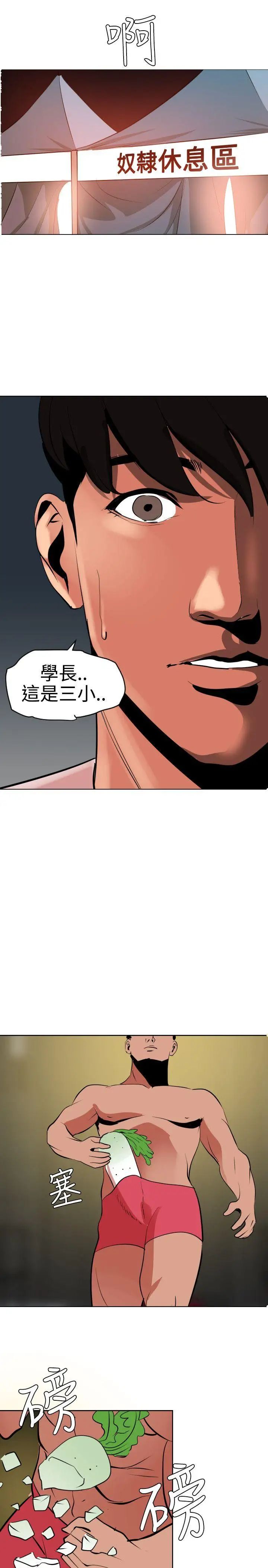 欲求王第39话-奴隶拍卖会