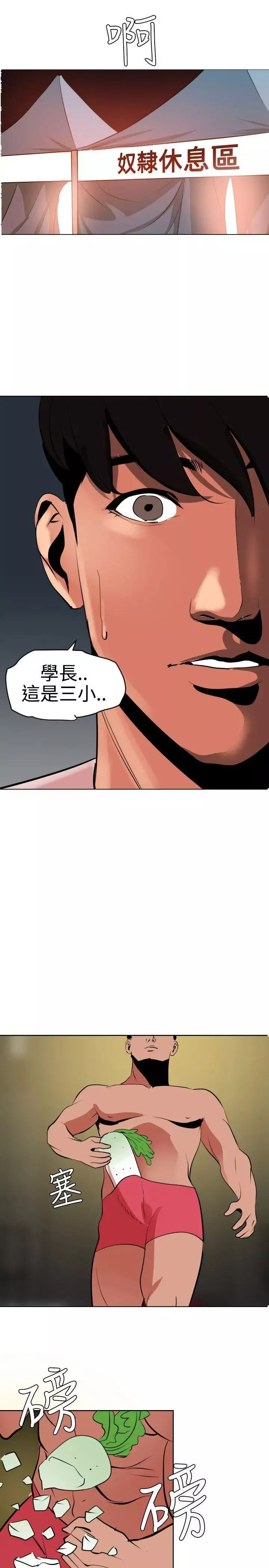 欲求王第39話-奴隸拍賣會