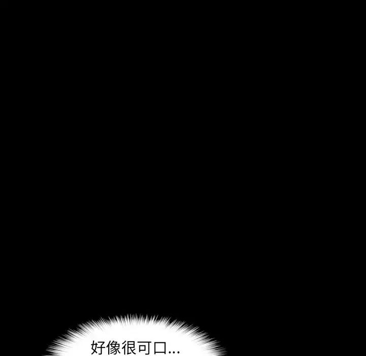 隱秘的鄰居們第50话