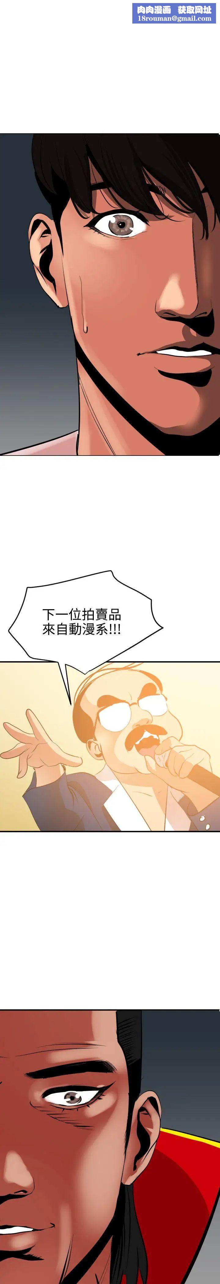 欲求王第40话-柔道部回归