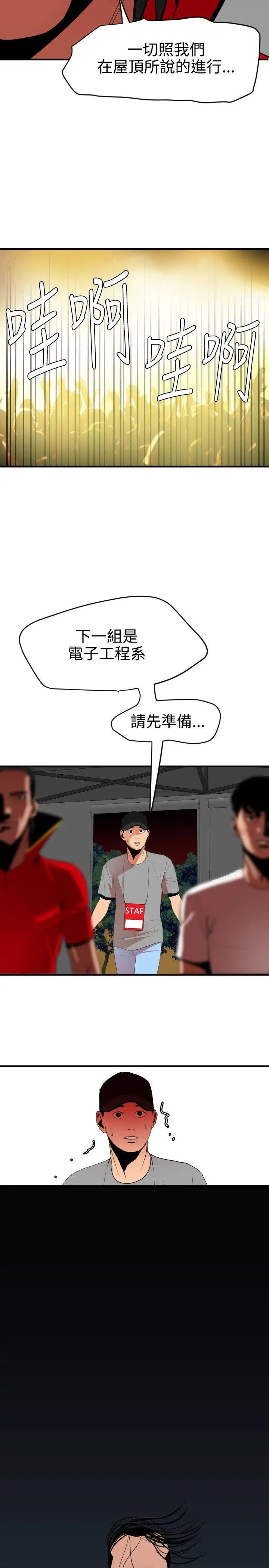 欲求王第40话-柔道部回归