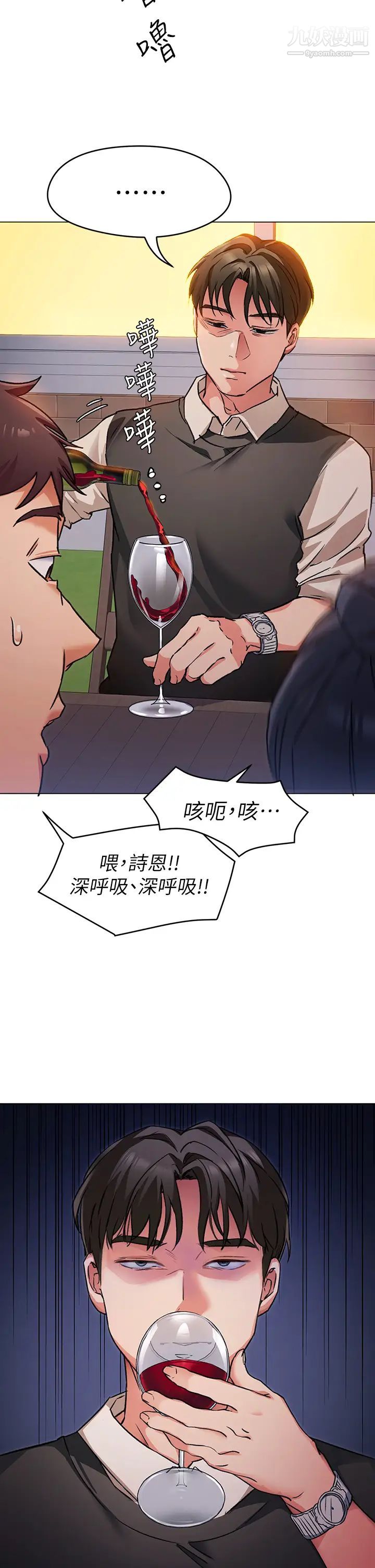 今晚就决定吃你了第7话-来玩脱衣游戏吧