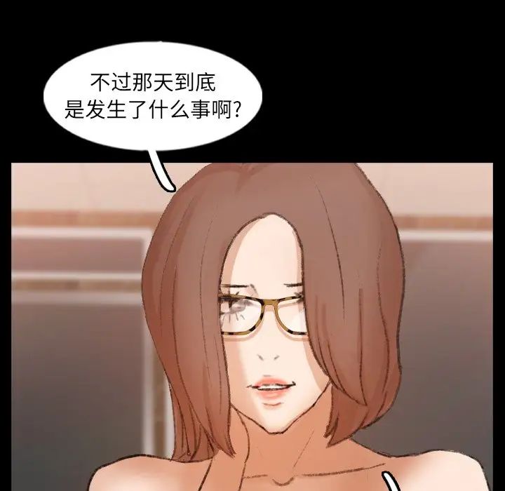 隐秘的邻居们第50话