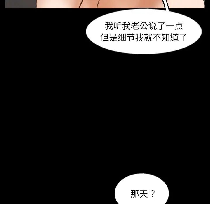 隱秘的鄰居們第50话