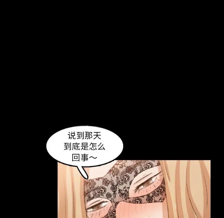 隱秘的鄰居們第50话