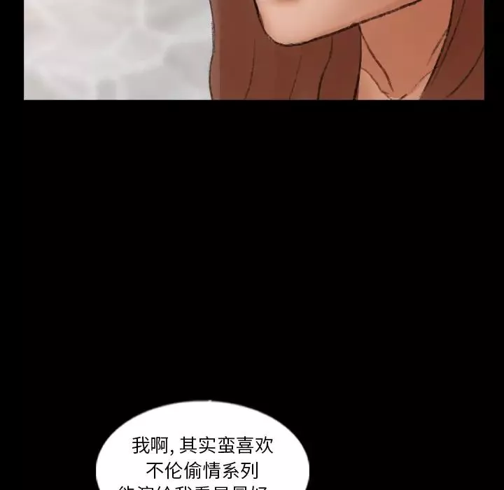 隱秘的鄰居們第50话