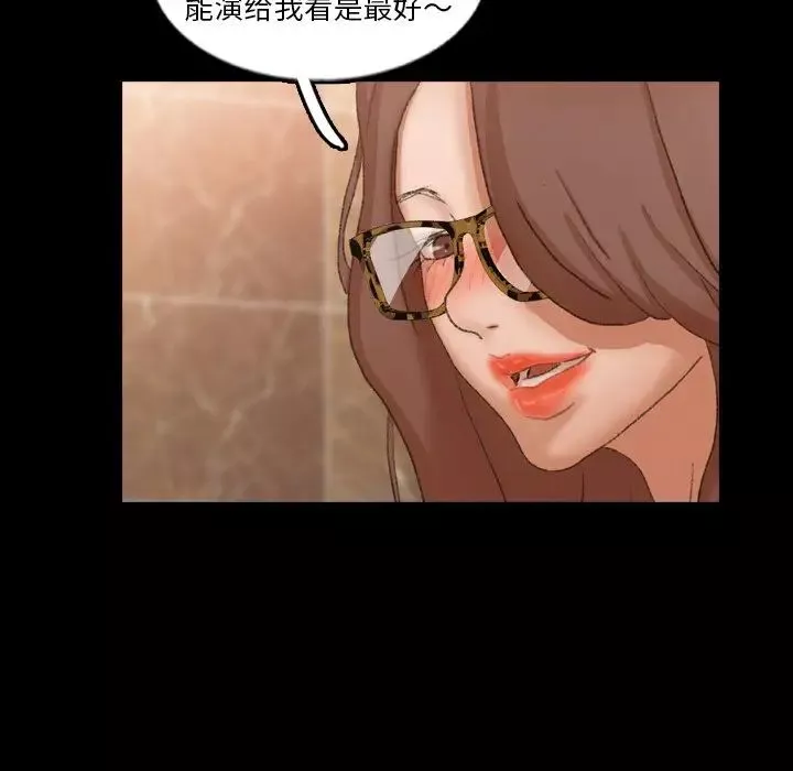隱秘的鄰居們第50话