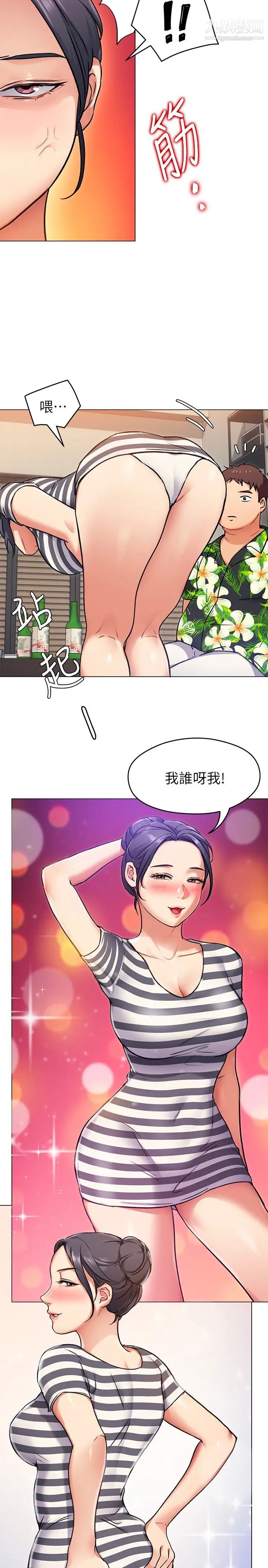 今晚就决定吃你了第8话-两个当中你想跟谁做?