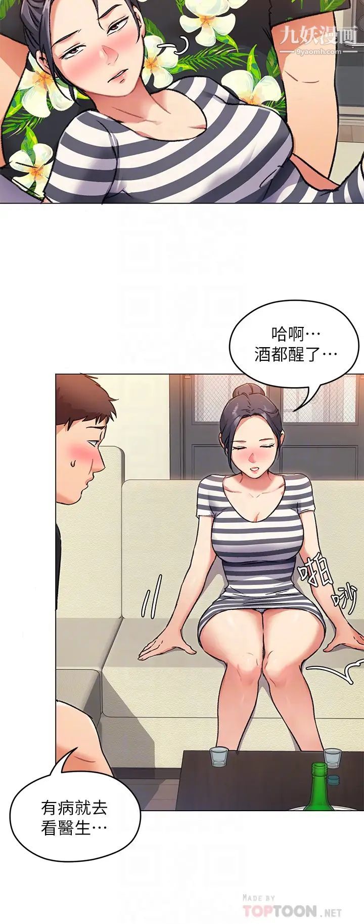 今晚就决定吃你了第8话-两个当中你想跟谁做?