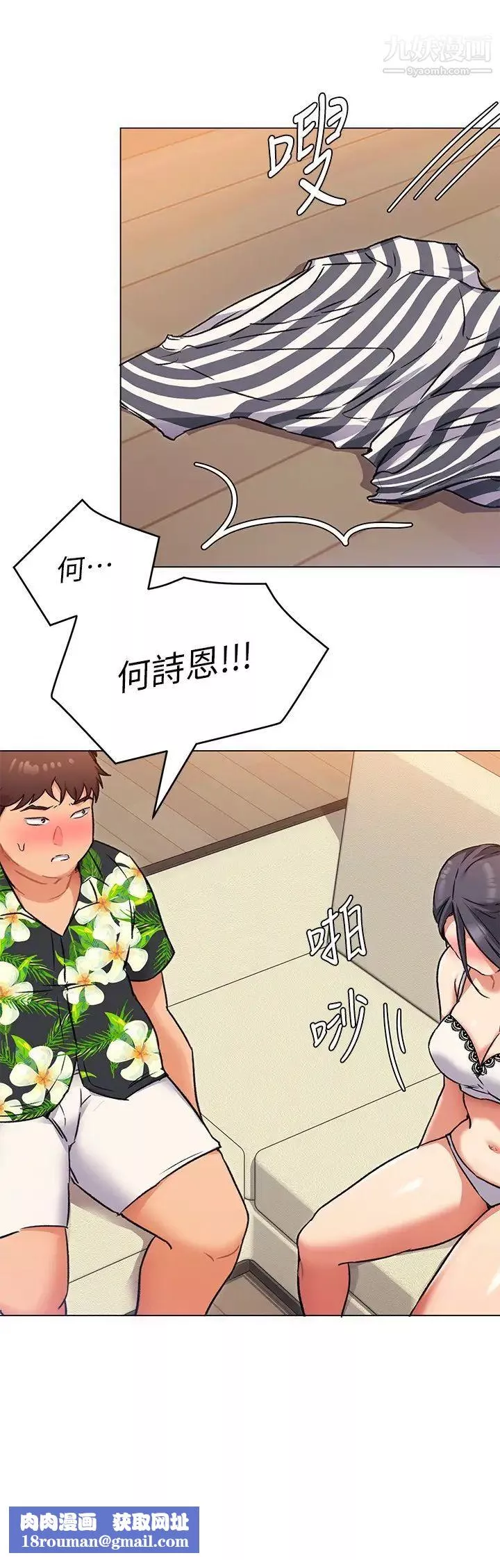 今晚就決定吃你了第8話-兩個當中你想跟誰做?