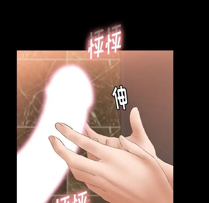 隱秘的鄰居們第51话