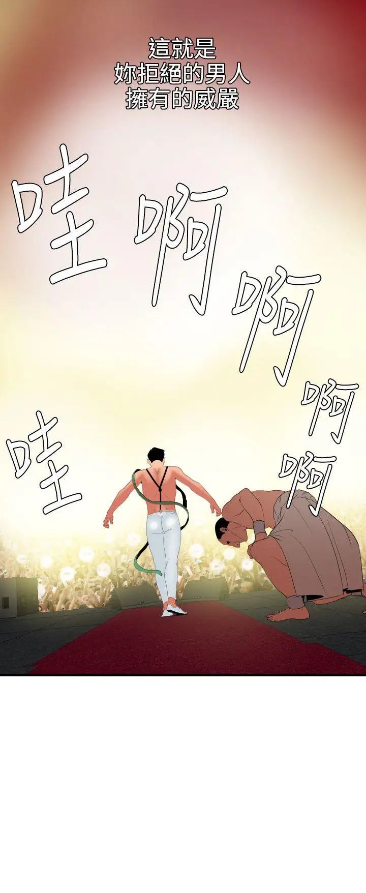 欲求王第40话-柔道部回归
