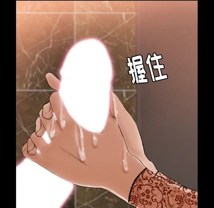 隱秘的鄰居們第51话