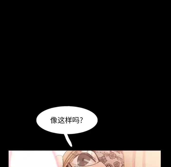 隱秘的鄰居們第51话