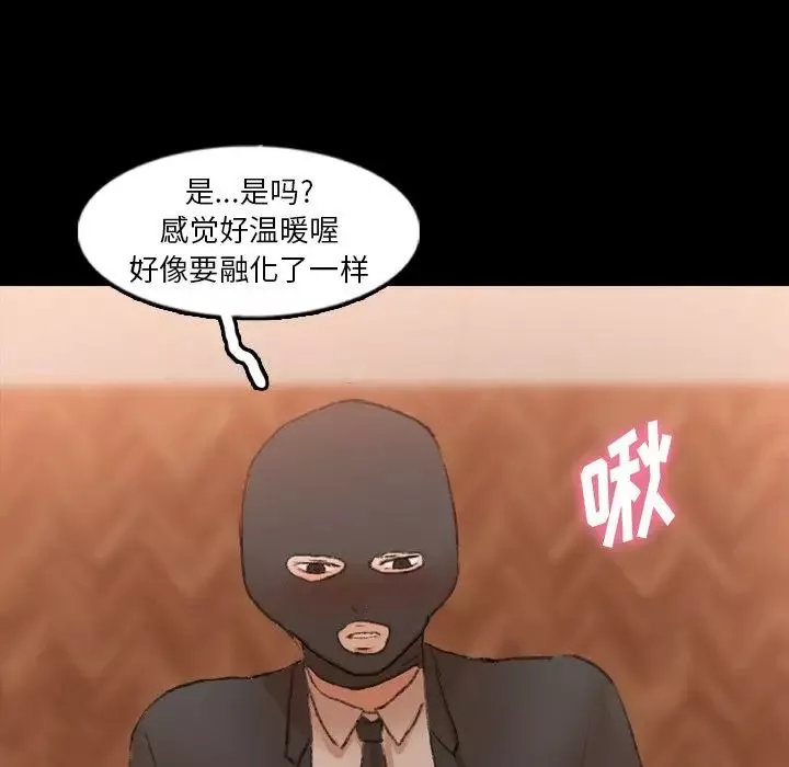 隱秘的鄰居們第51话