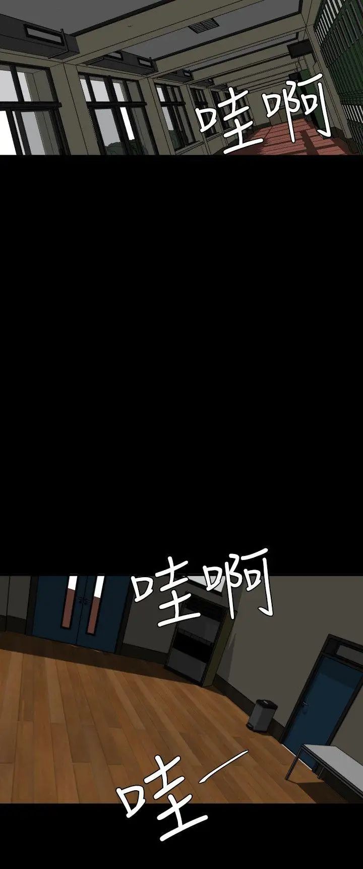 欲求王第41话-舞蹈系的内部训练
