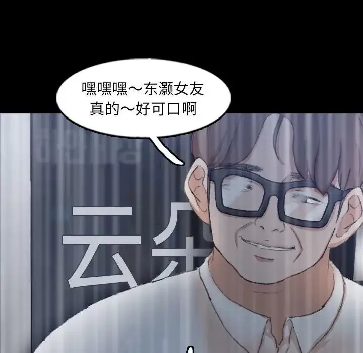 隱秘的鄰居們第51话