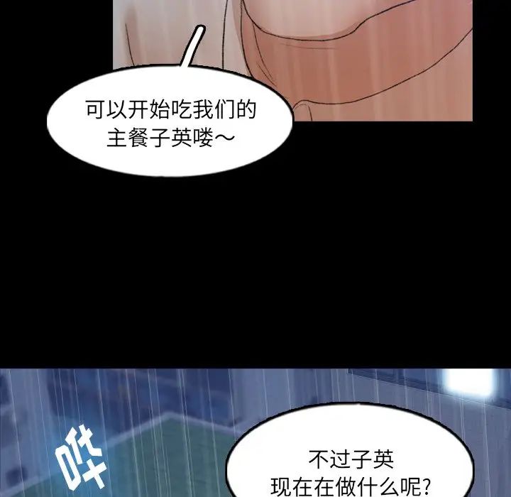 隱秘的鄰居們第51话