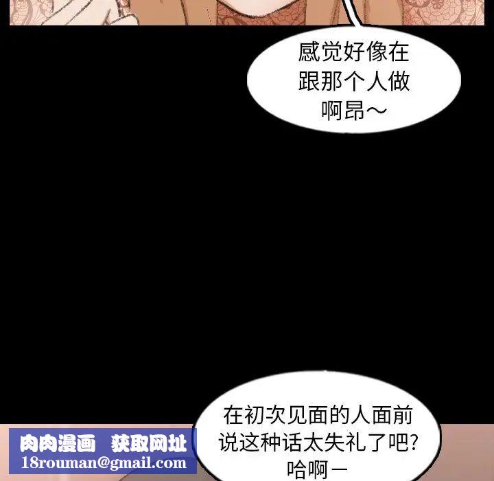 隐秘的邻居们第51话