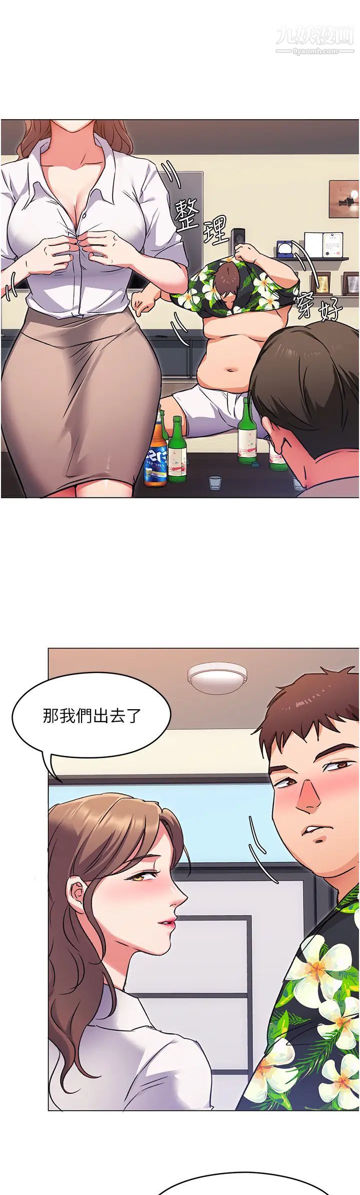 今晚就决定吃你了第9话-想吸我的胸部吗?