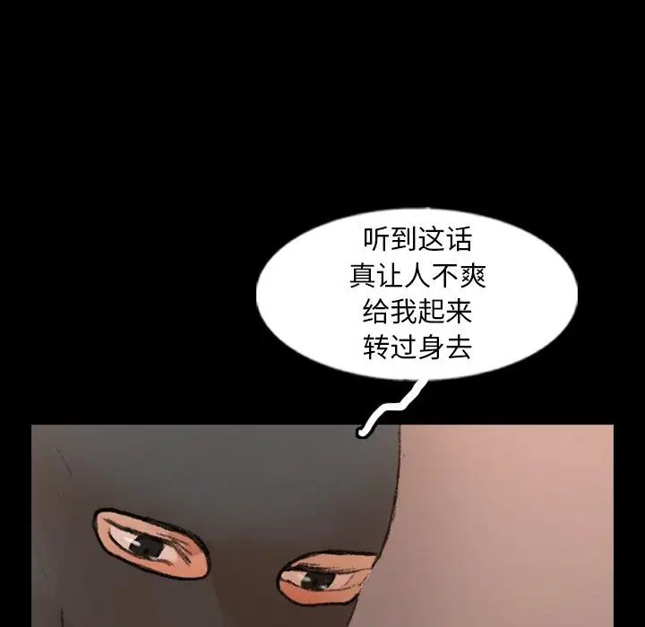 隱秘的鄰居們第51话