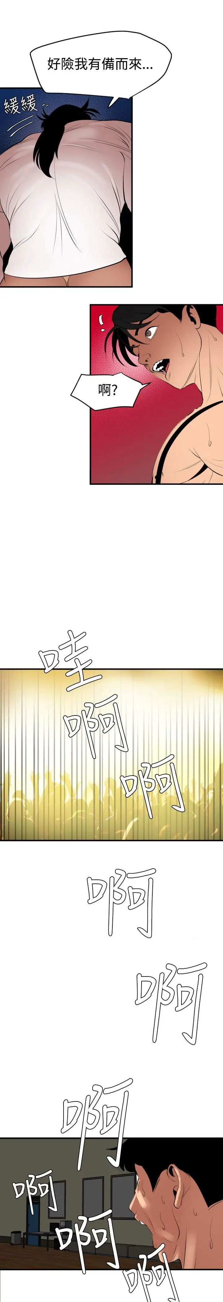 欲求王第42話-先射先贏