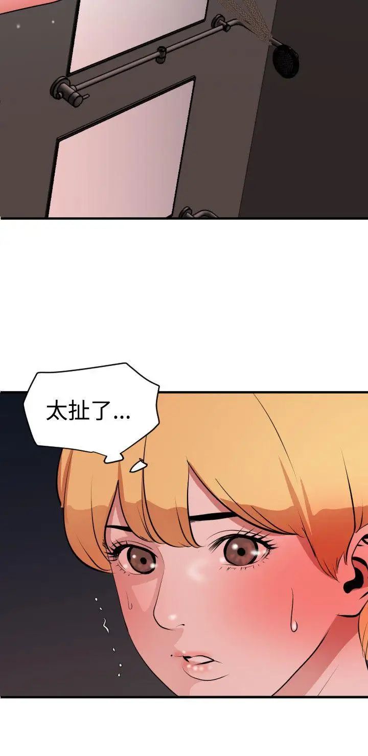 欲求王第42话-先射先赢