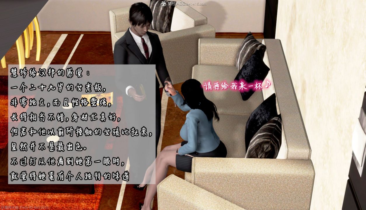 [3D]催眠的奴隸第01话