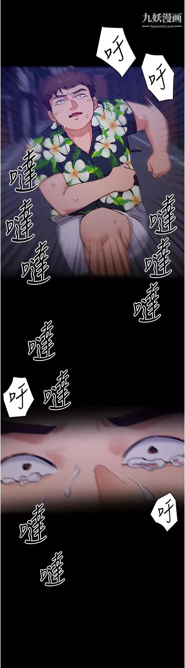 今晚就決定吃你了第11話-給女友的獎勵