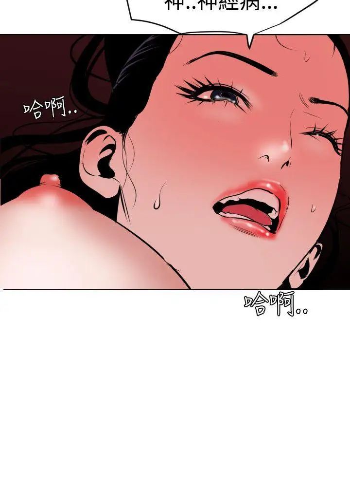 欲求王第43话-春药的威力