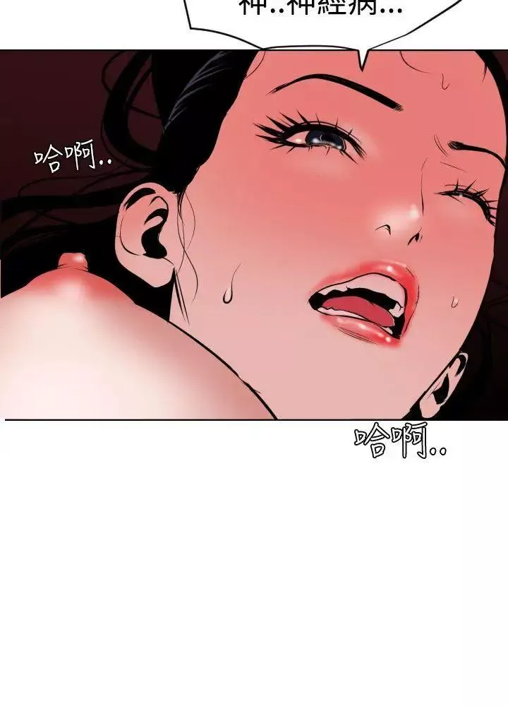 欲求王第43話-春藥的威力