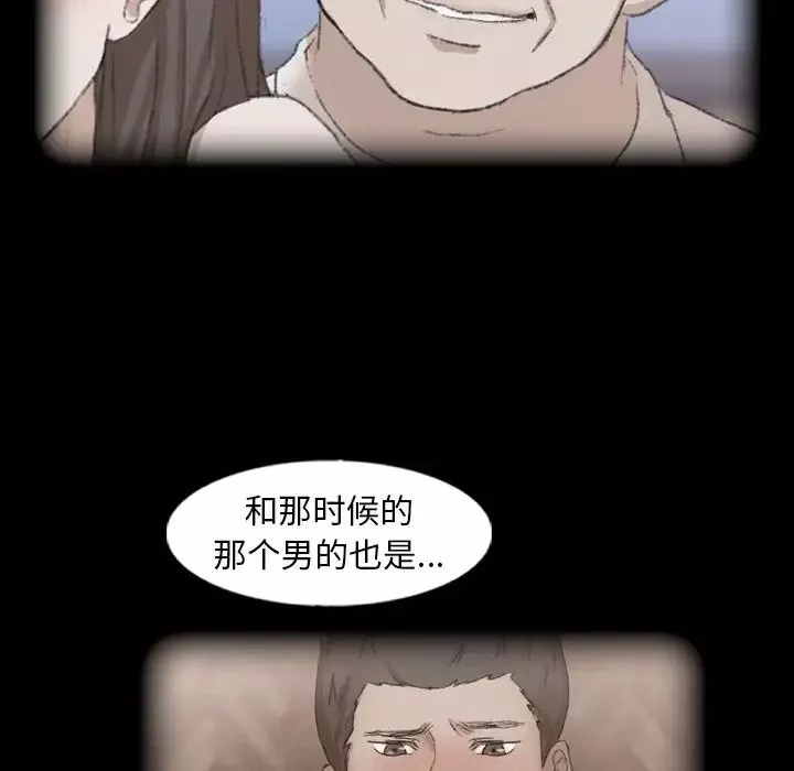 隱秘的鄰居們第52话