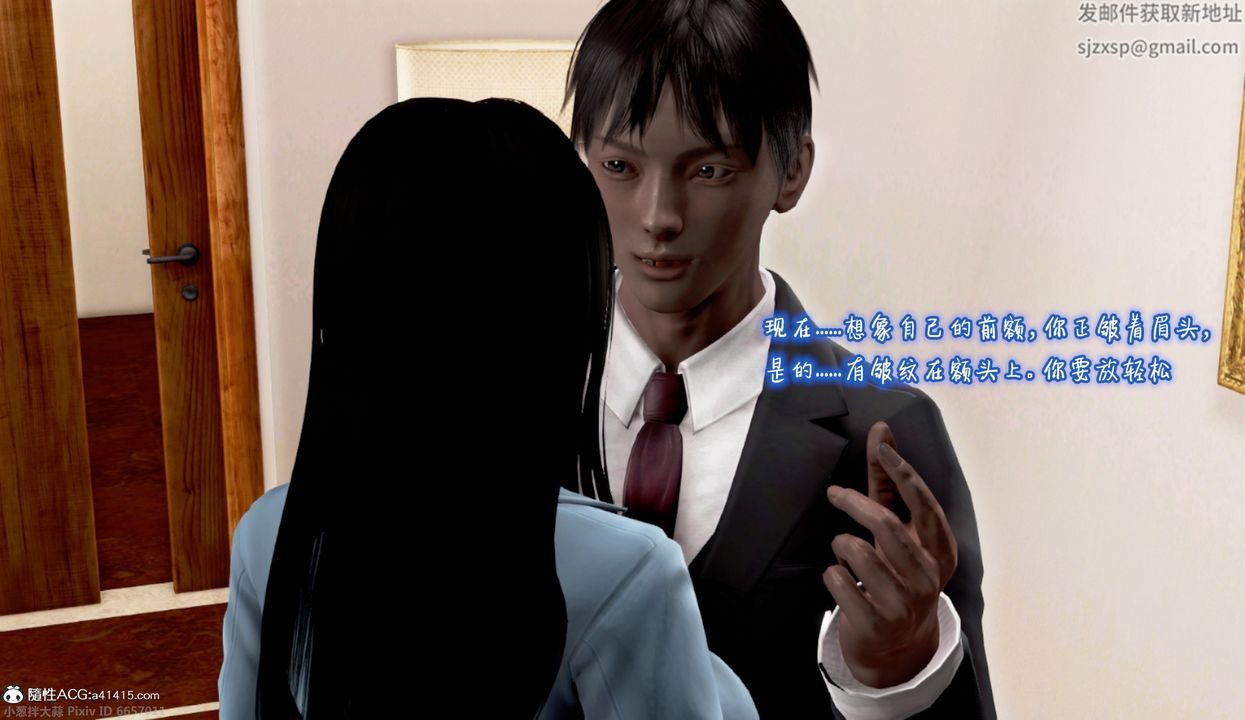 [3D]催眠的奴隸第01话