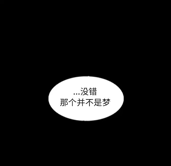 隐秘的邻居们第52话