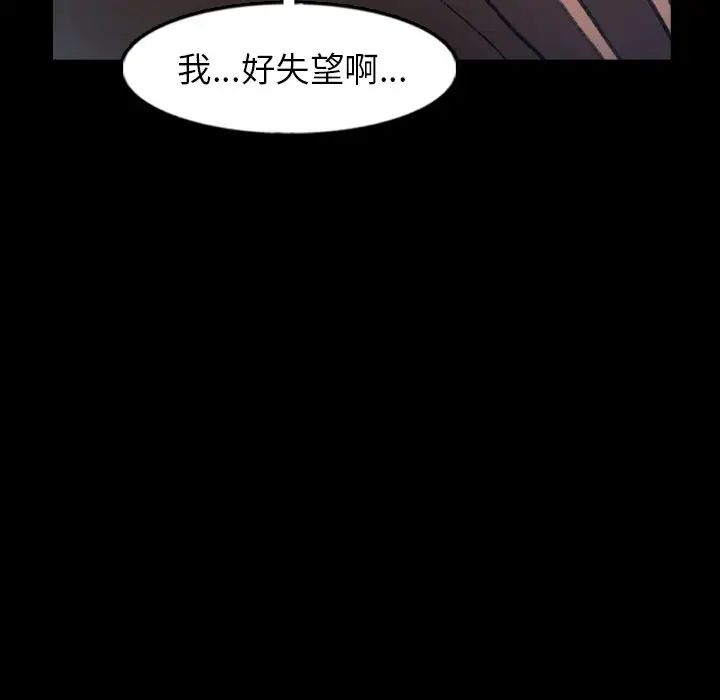 隐秘的邻居们第52话