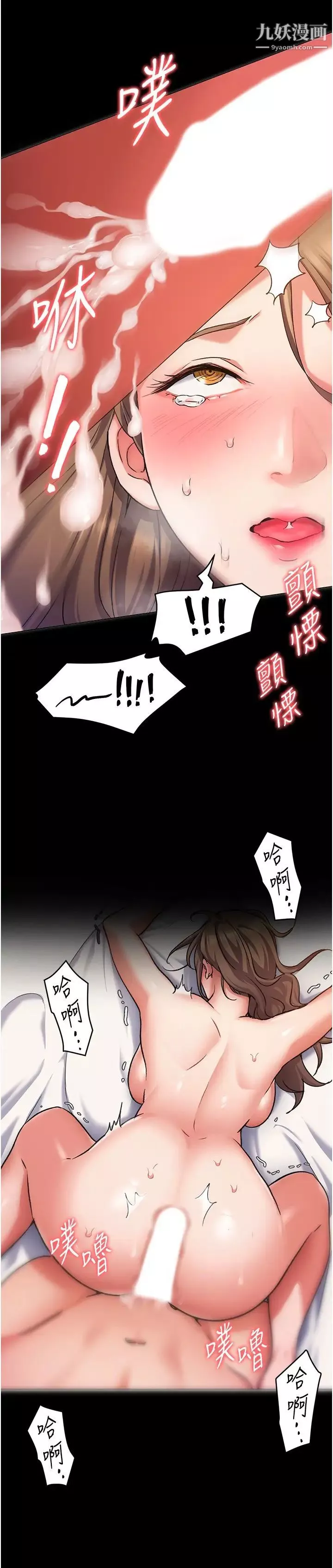 今晚就決定吃你了第11話-給女友的獎勵