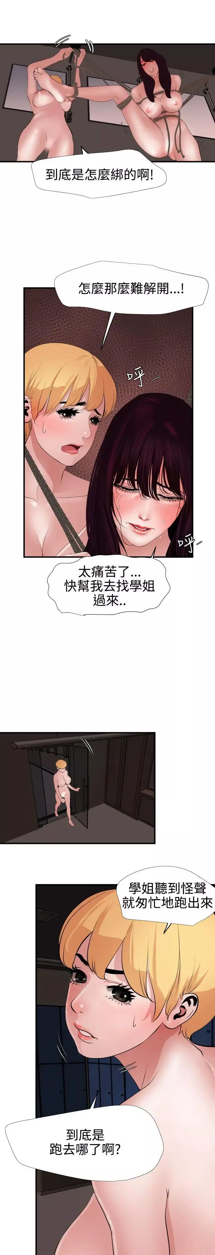 欲求王第44話-送上門來的女人們