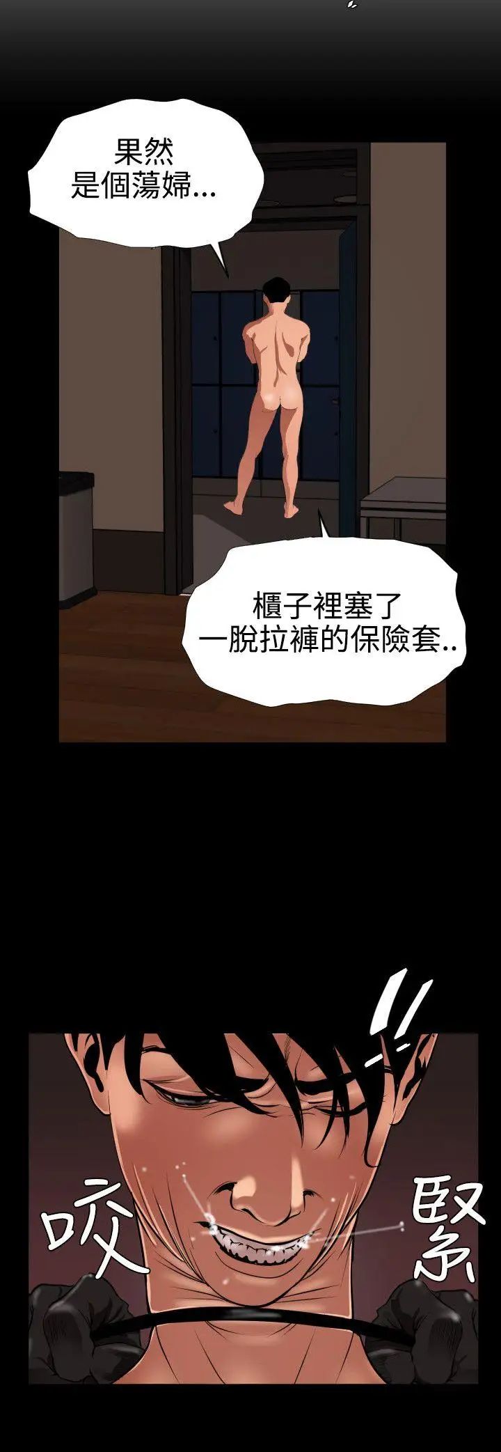 欲求王第44话-送上门来的女人们