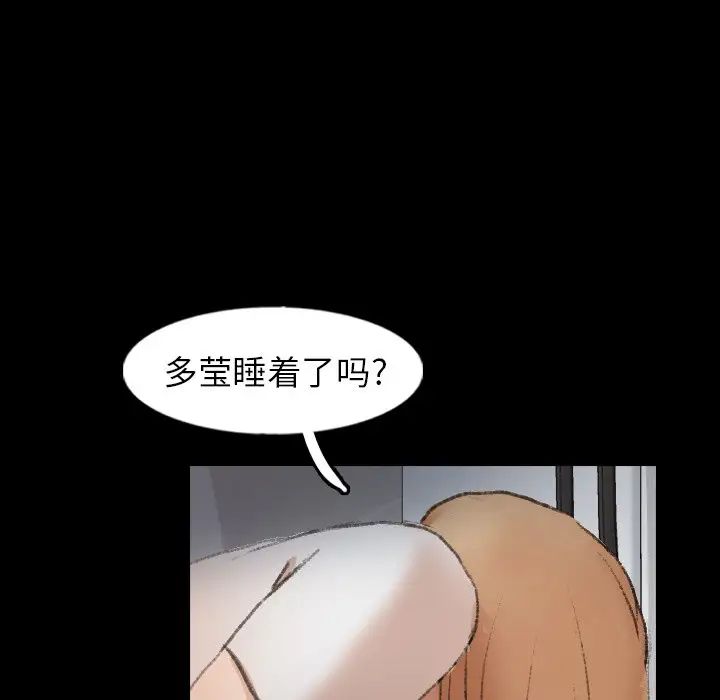 隱秘的鄰居們第52话
