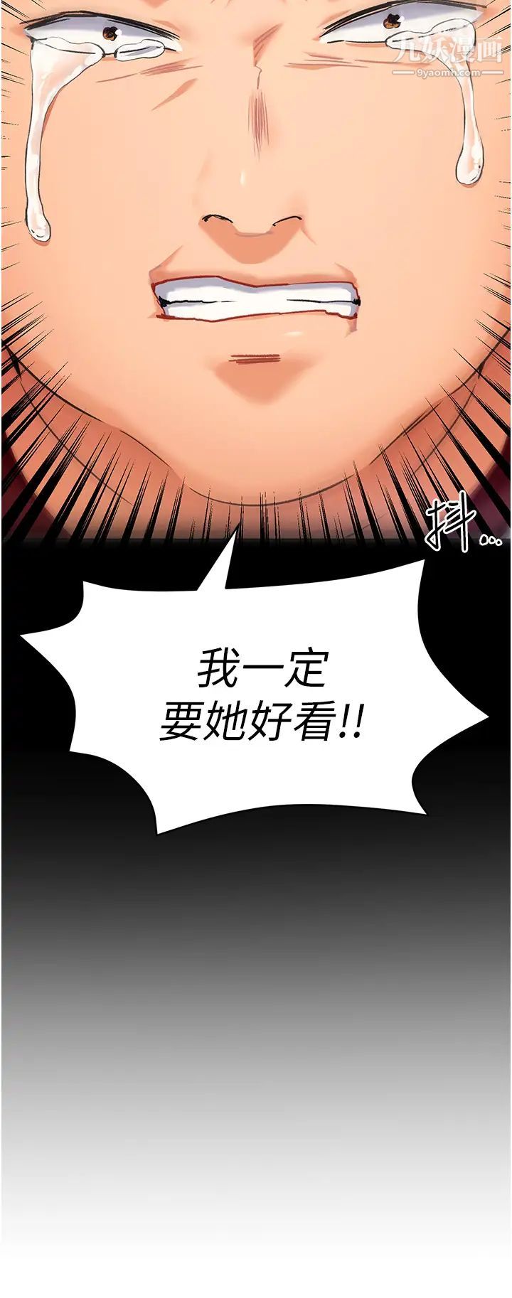 今晚就决定吃你了第11话-给女友的奖励