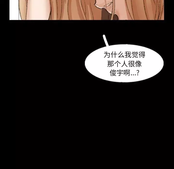 隱秘的鄰居們第52话