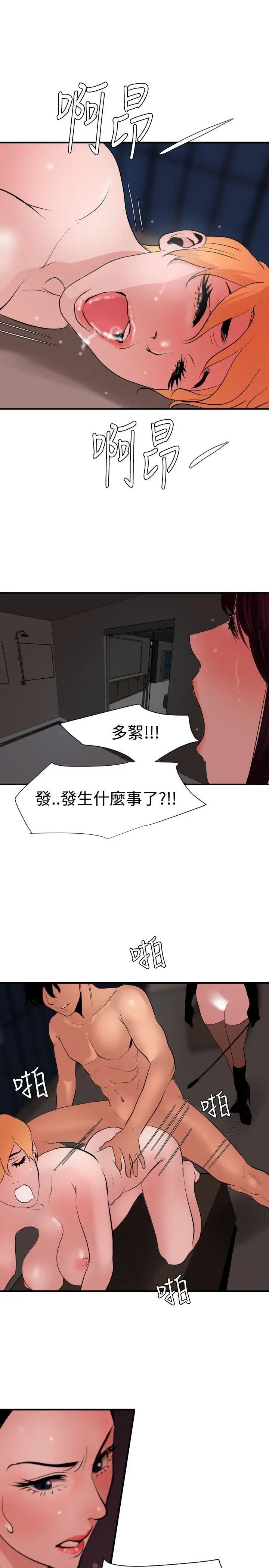 欲求王第44话-送上门来的女人们