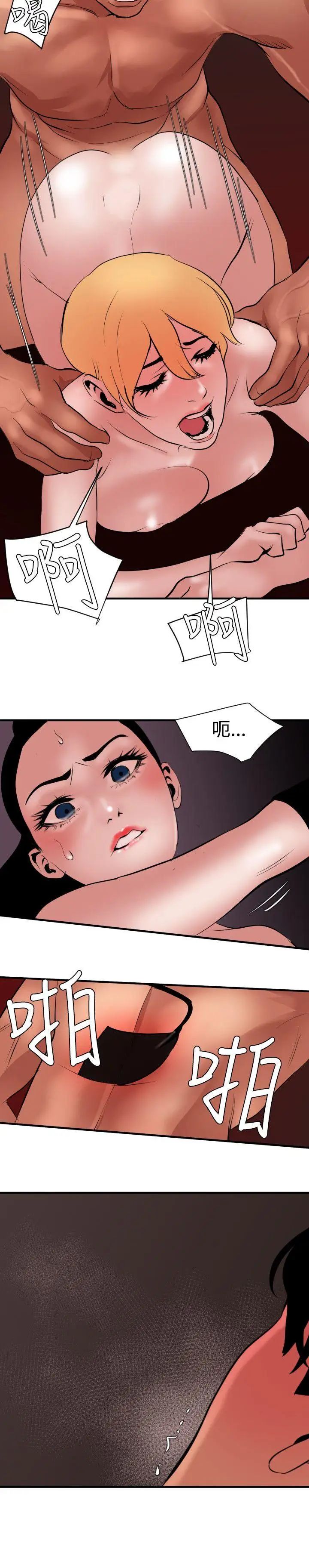 欲求王第44话-送上门来的女人们
