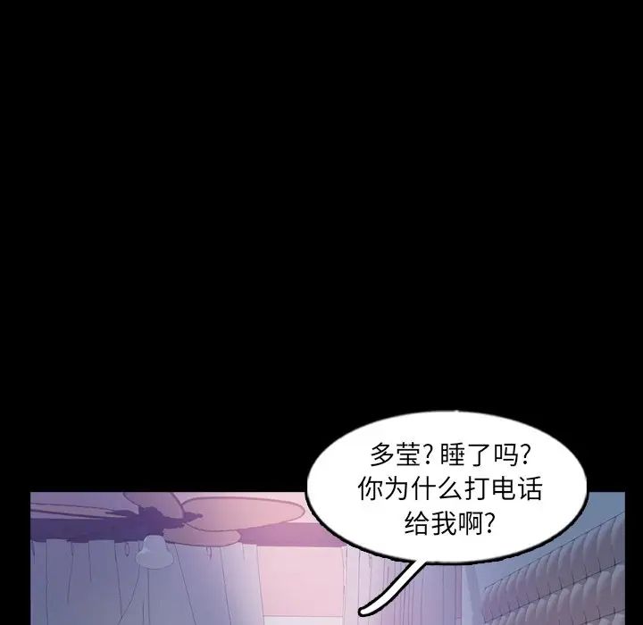 隱秘的鄰居們第52话