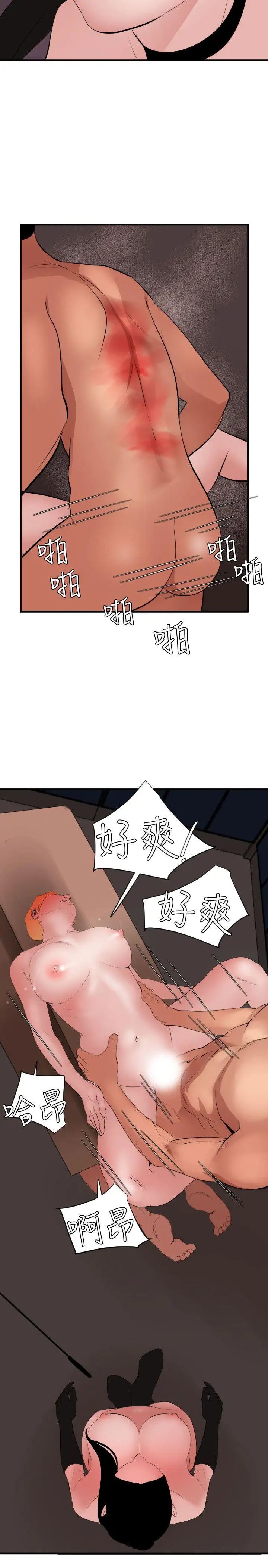 欲求王第44话-送上门来的女人们